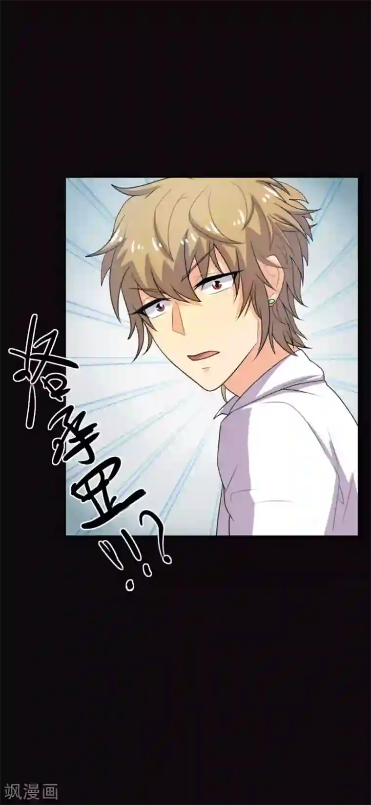 前桌学霸，后桌学渣第19话 演出