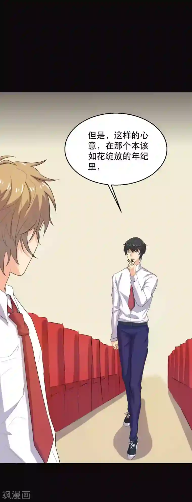 前桌学霸，后桌学渣第19话 演出