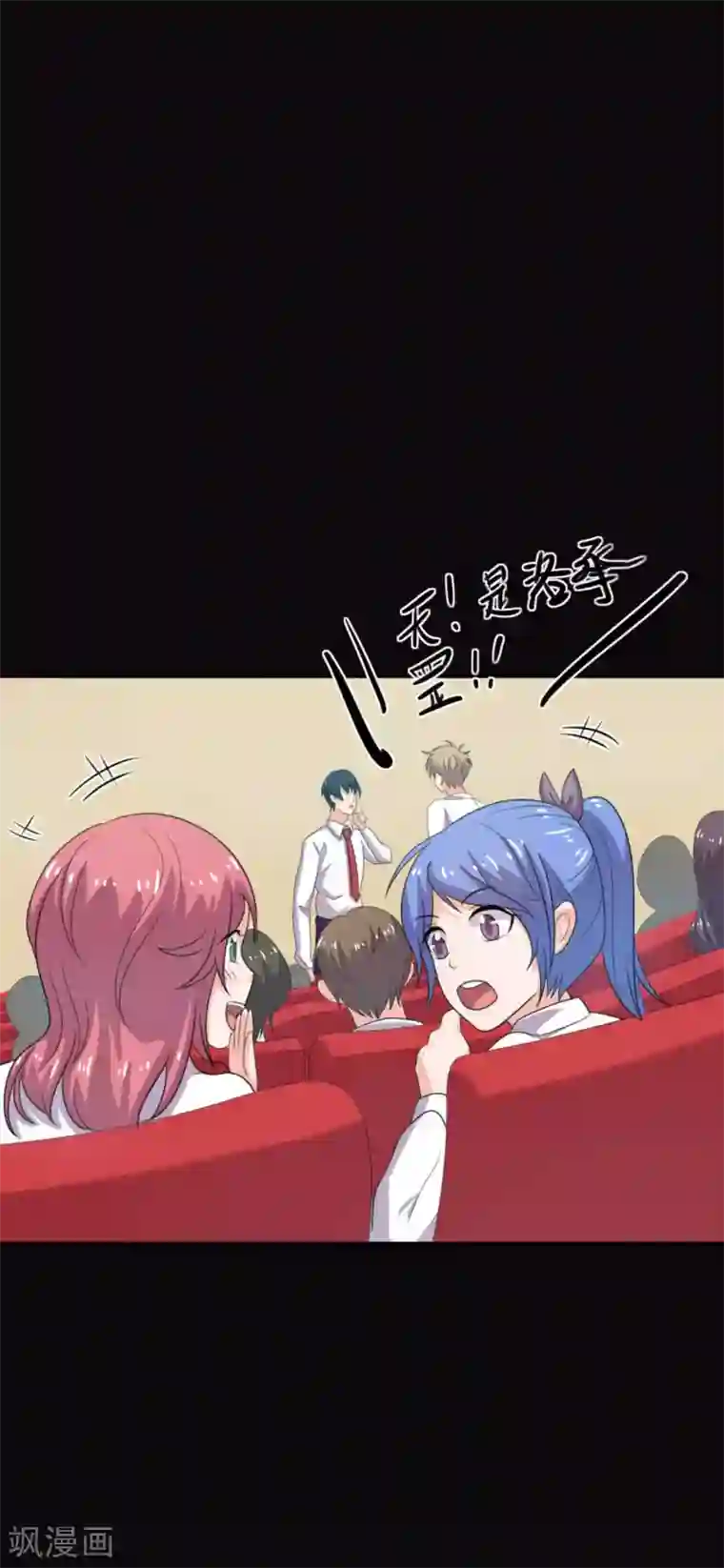 前桌学霸，后桌学渣第19话 演出