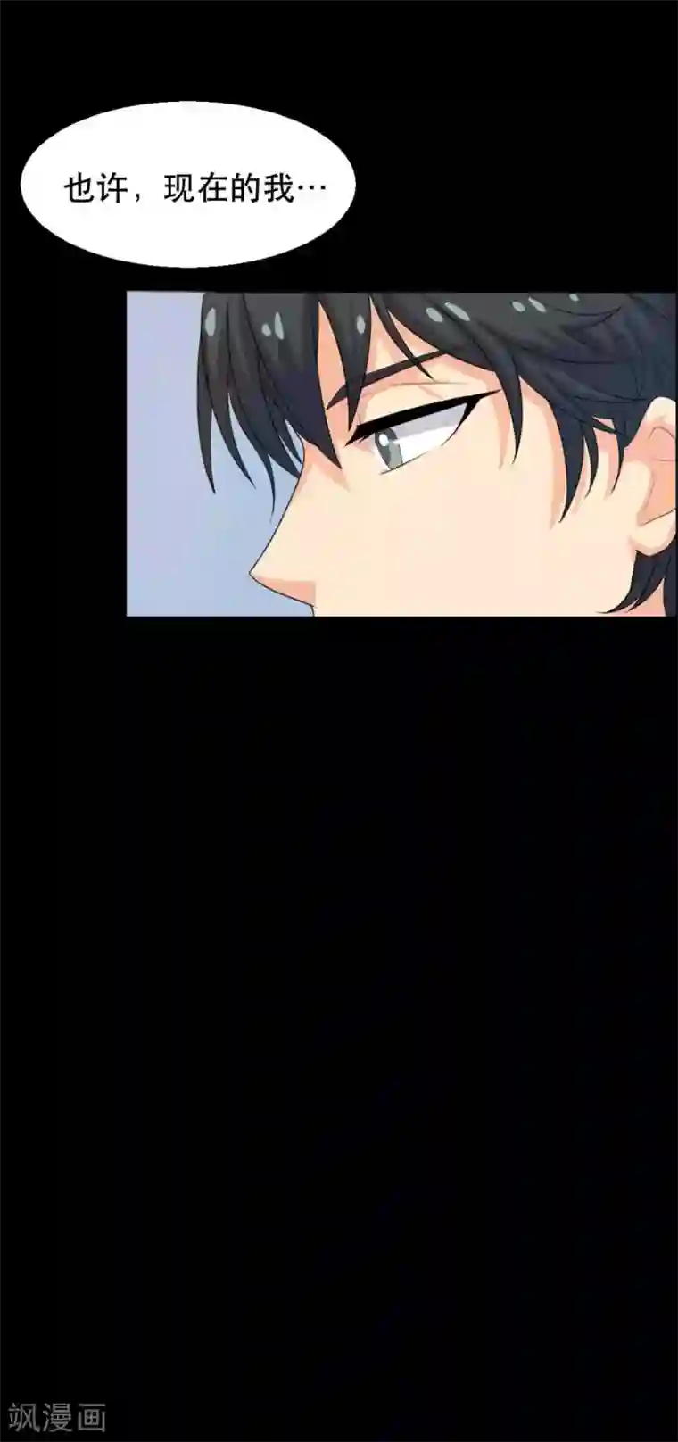 前桌学霸，后桌学渣第19话 演出