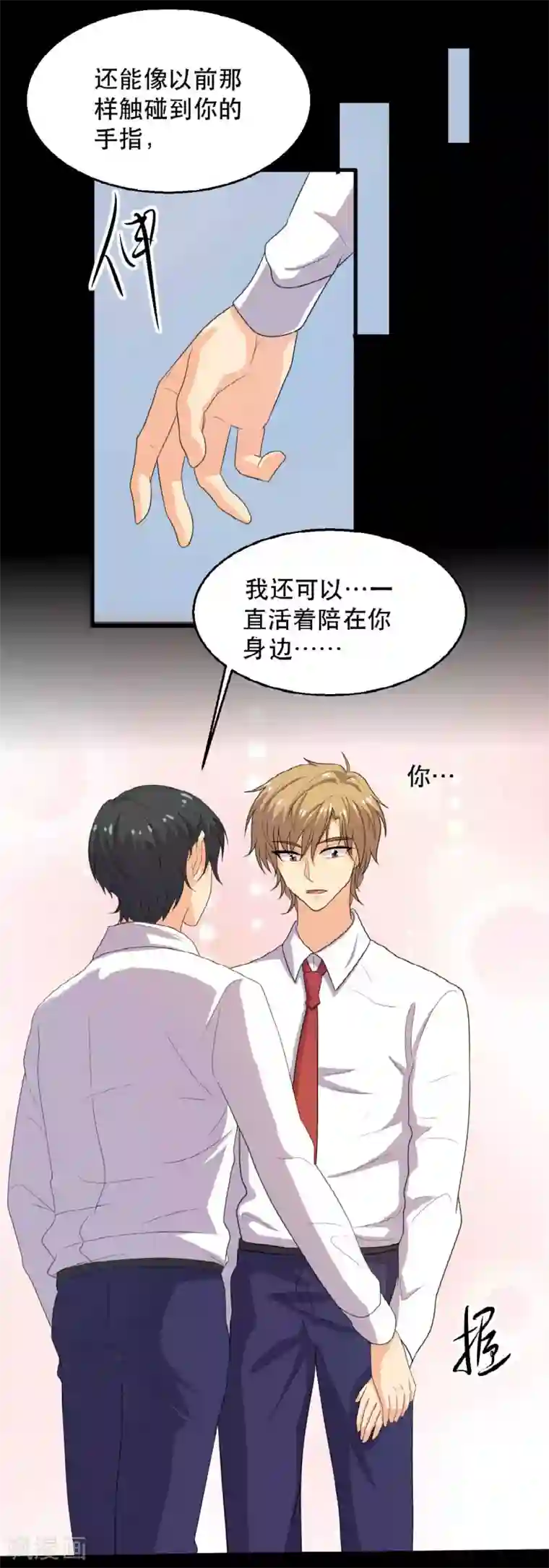 前桌学霸，后桌学渣第19话 演出