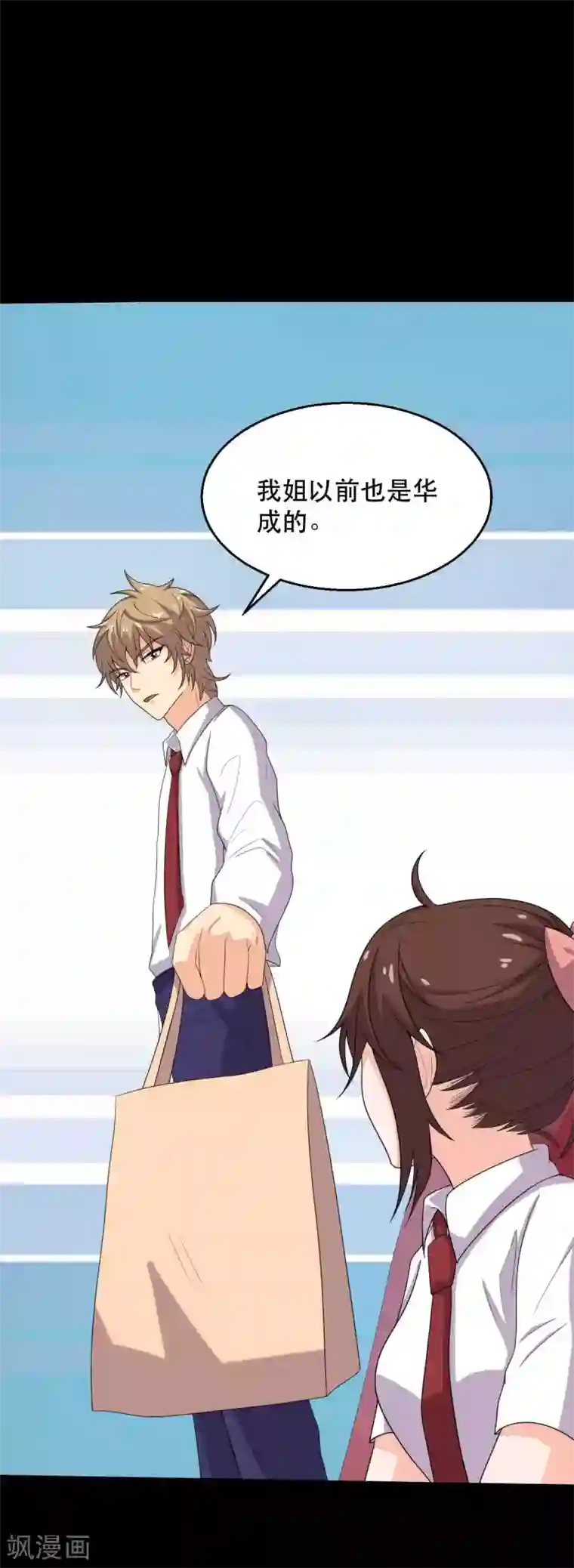 前桌学霸，后桌学渣第19话 演出