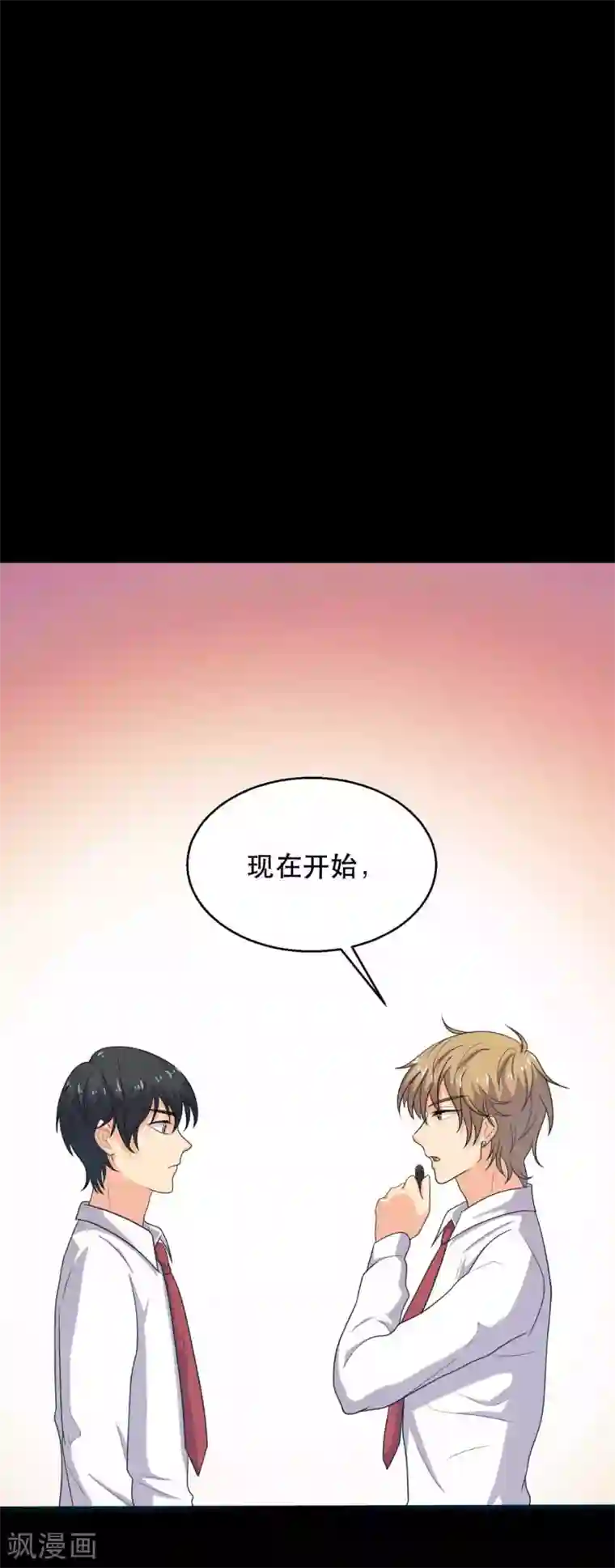 前桌学霸，后桌学渣第19话 演出