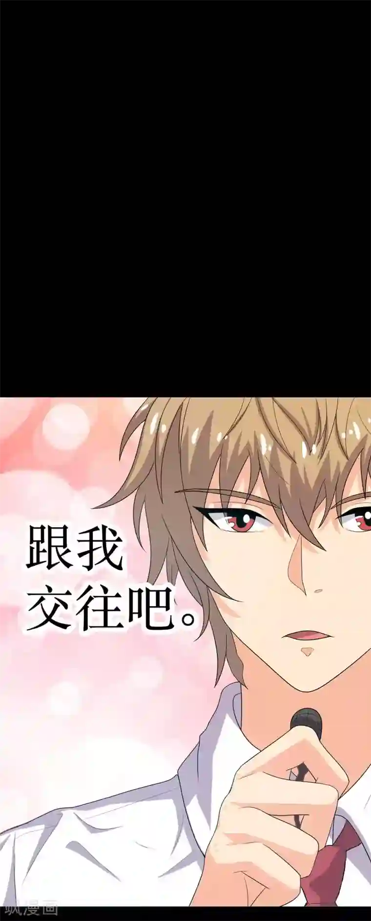 前桌学霸，后桌学渣第19话 演出