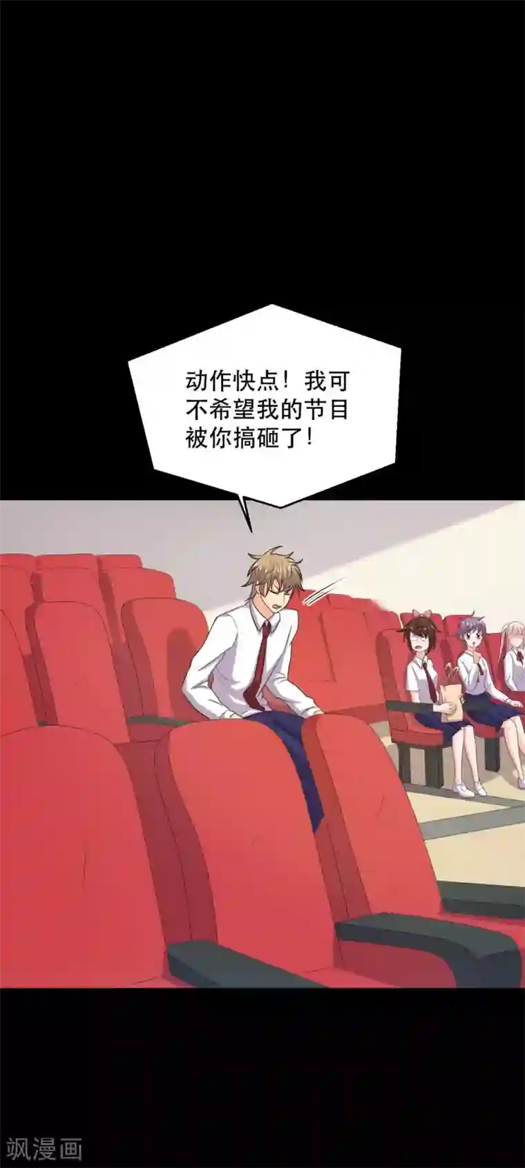 前桌学霸，后桌学渣第19话 演出