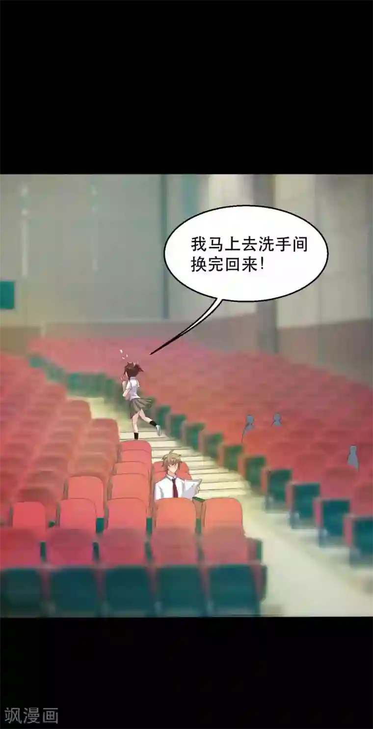 前桌学霸，后桌学渣第19话 演出