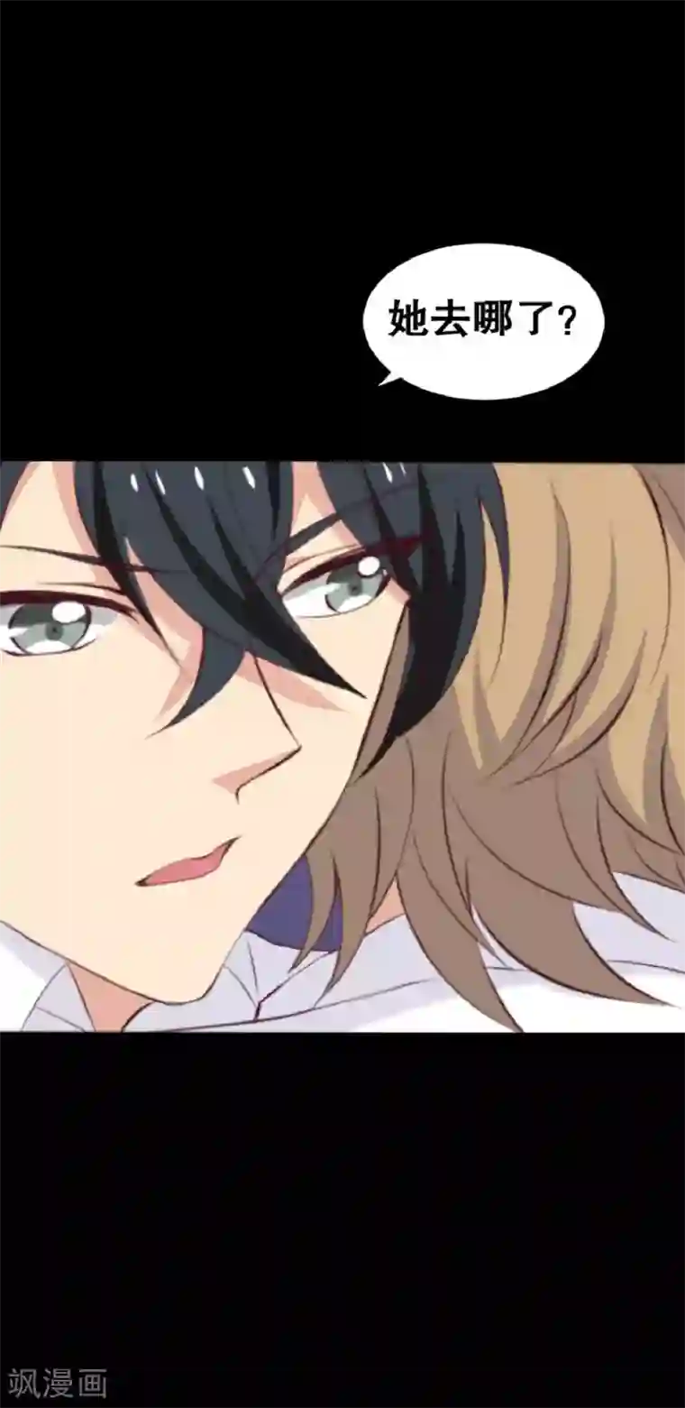 前桌学霸，后桌学渣第20话 醋意大发