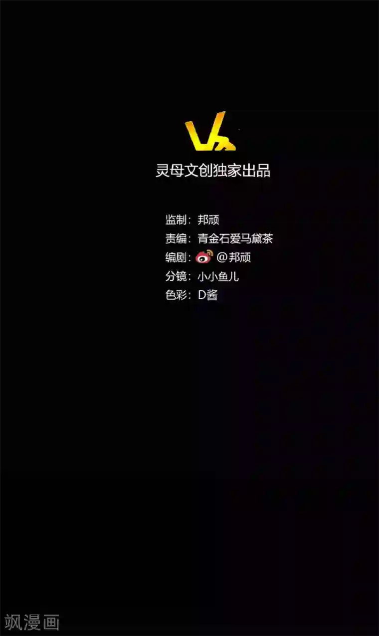 前桌学霸，后桌学渣第20话 醋意大发