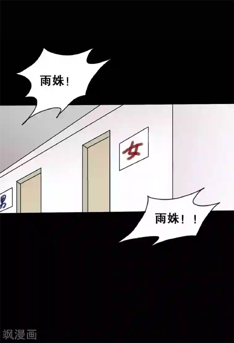 前桌学霸，后桌学渣第20话 醋意大发