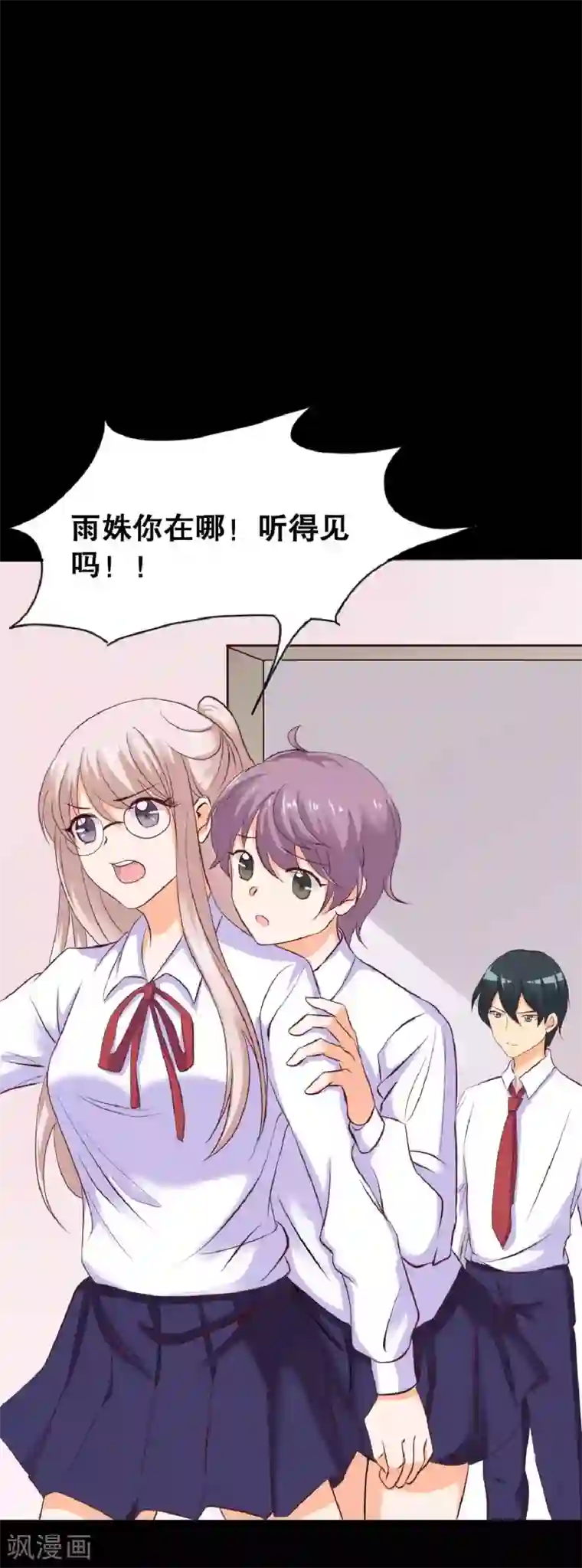 前桌学霸，后桌学渣第20话 醋意大发