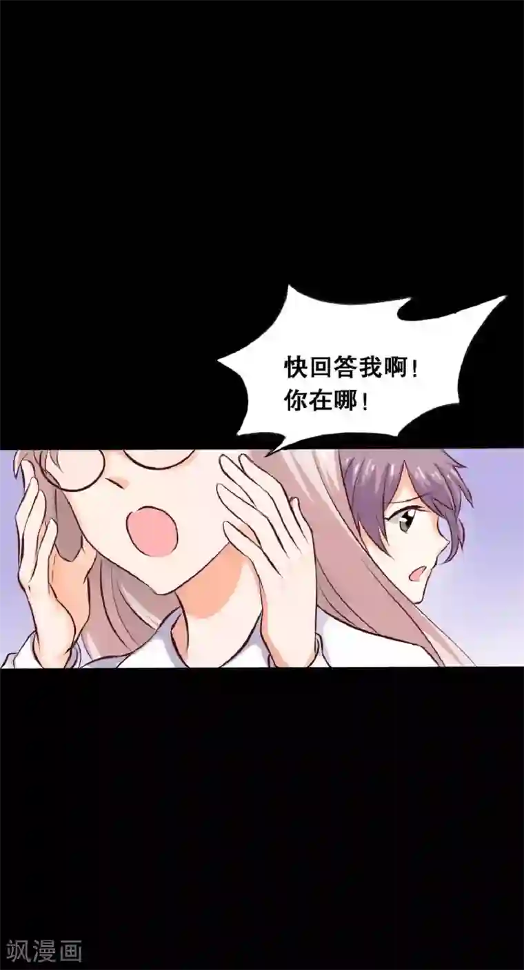 前桌学霸，后桌学渣第20话 醋意大发