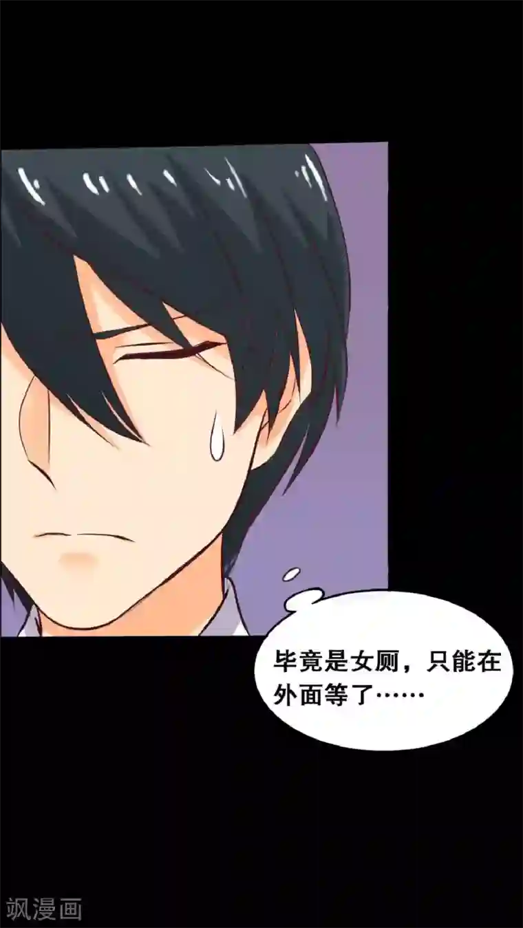 前桌学霸，后桌学渣第20话 醋意大发