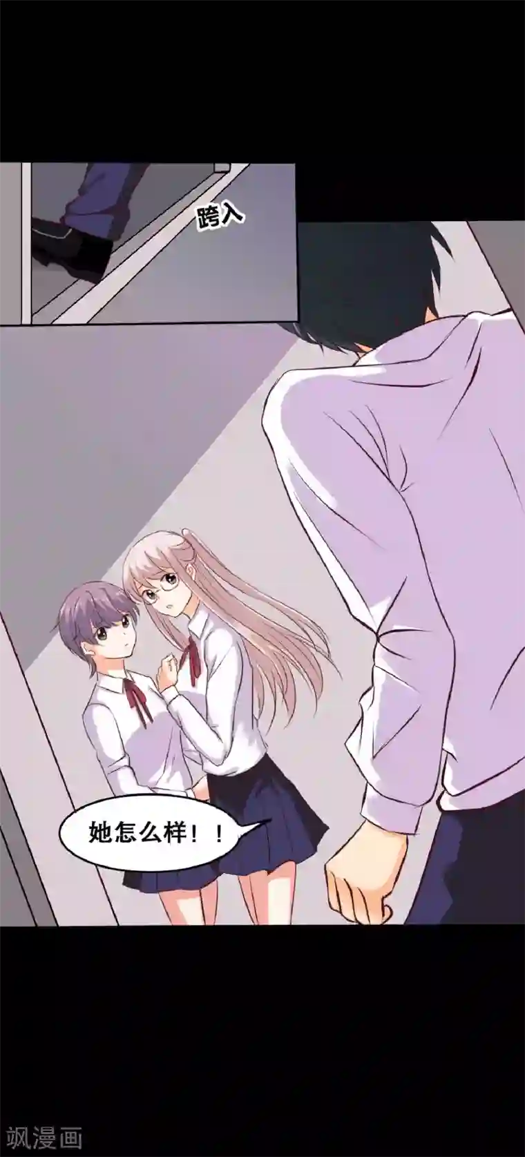 前桌学霸，后桌学渣第20话 醋意大发