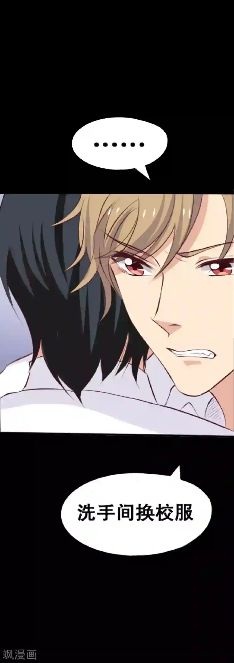 前桌学霸，后桌学渣第20话 醋意大发