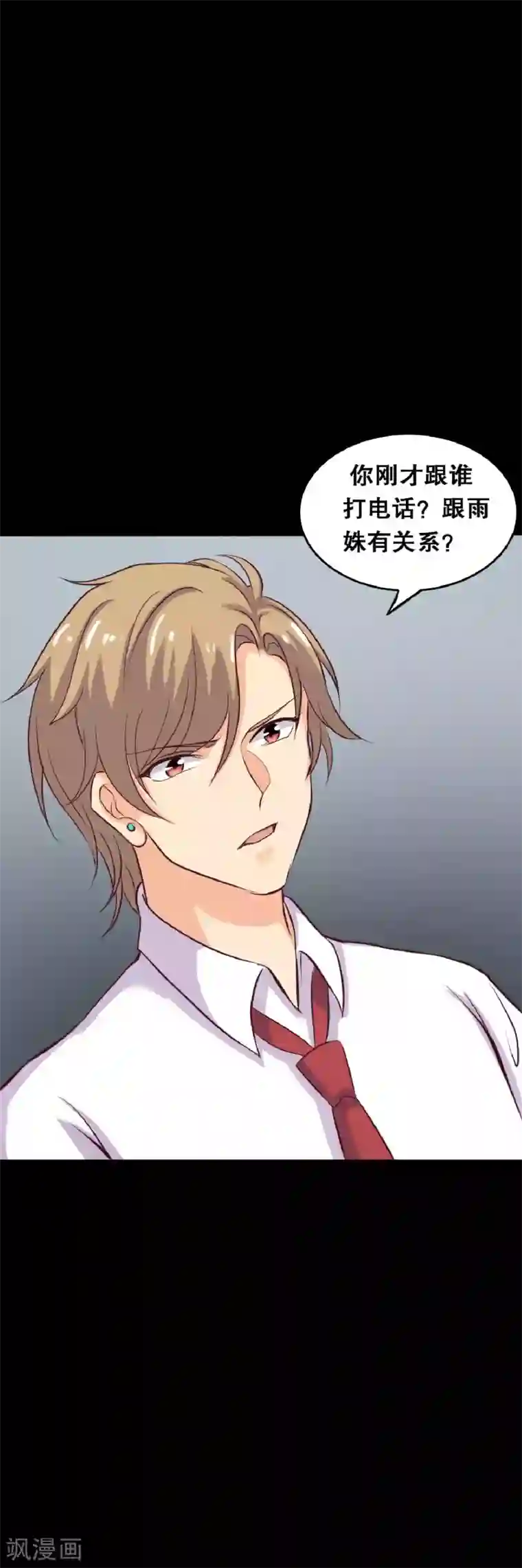 前桌学霸，后桌学渣第20话 醋意大发