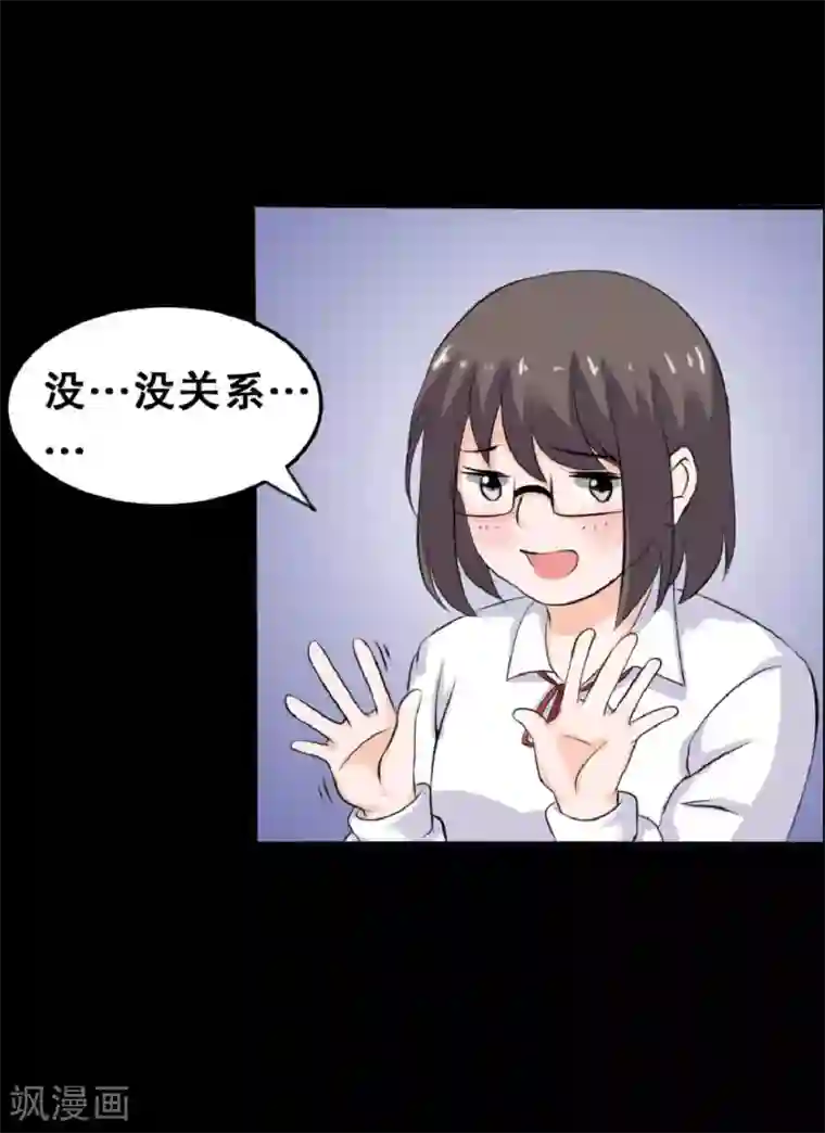 前桌学霸，后桌学渣第20话 醋意大发