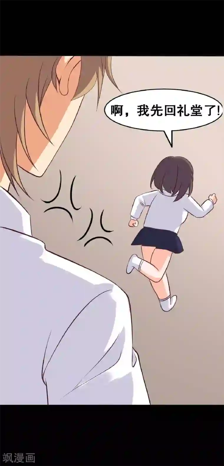 前桌学霸，后桌学渣第20话 醋意大发