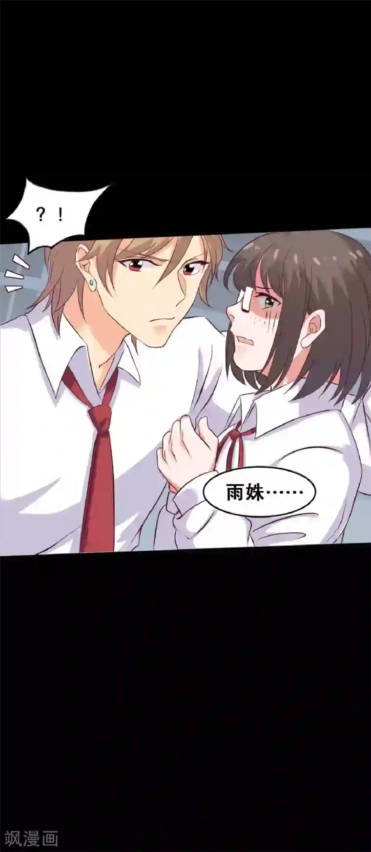 前桌学霸，后桌学渣第20话 醋意大发