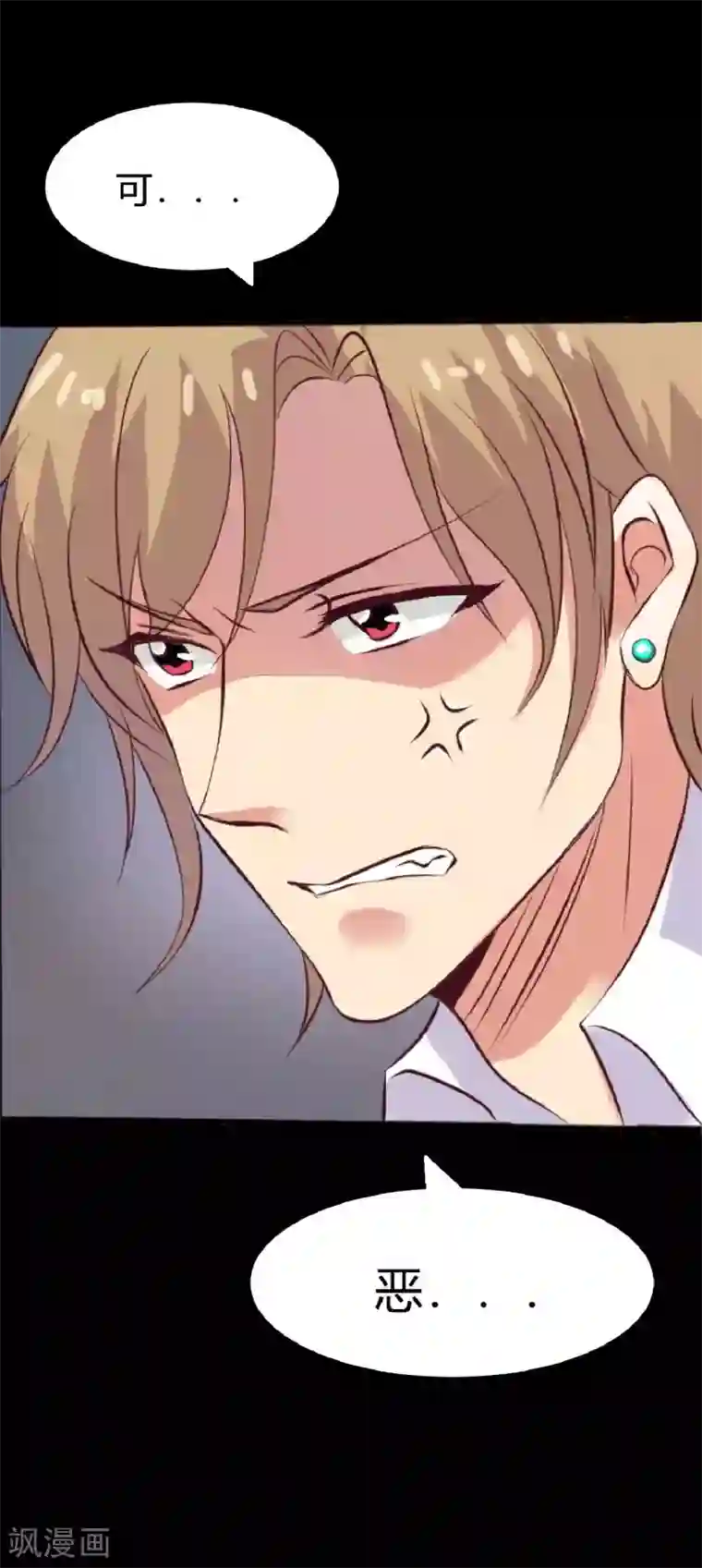 前桌学霸，后桌学渣第20话 醋意大发