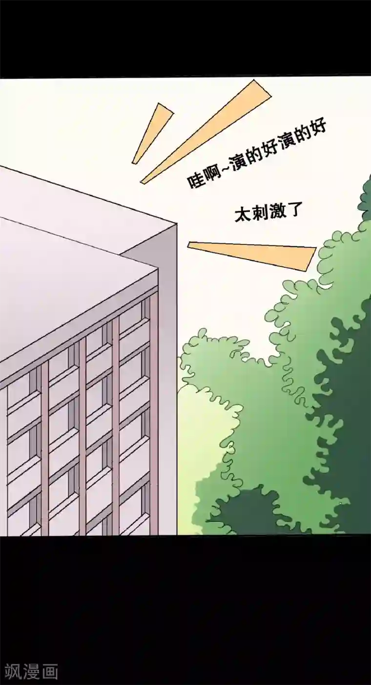 前桌学霸，后桌学渣第20话 醋意大发