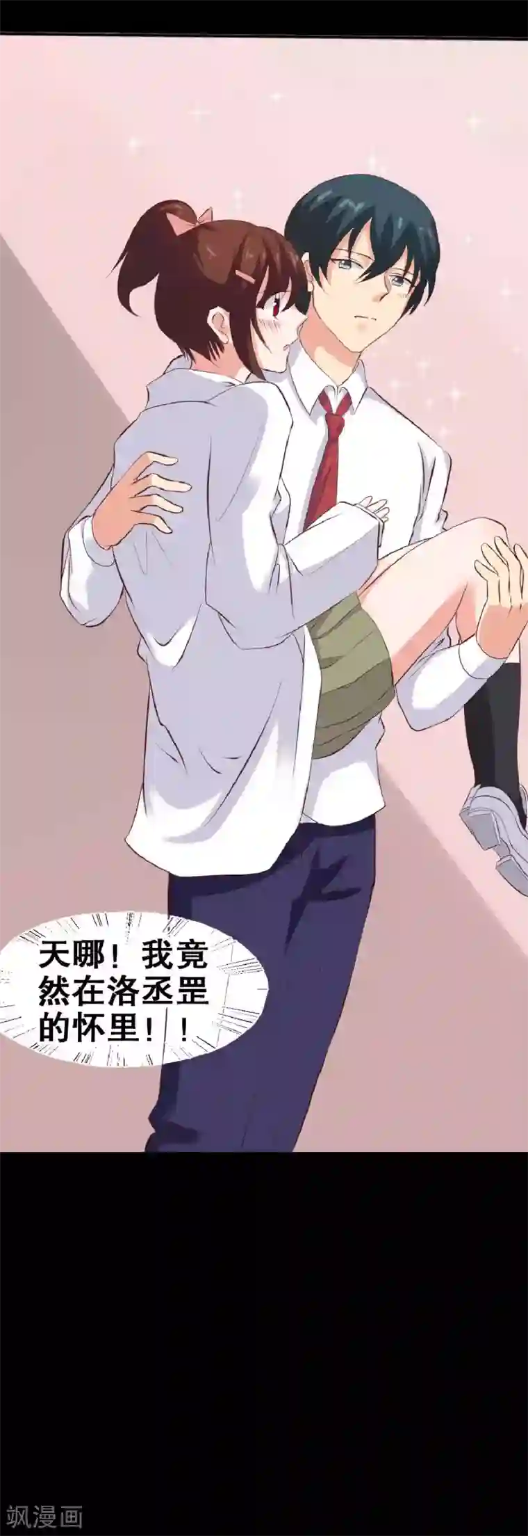 前桌学霸，后桌学渣第20话 醋意大发