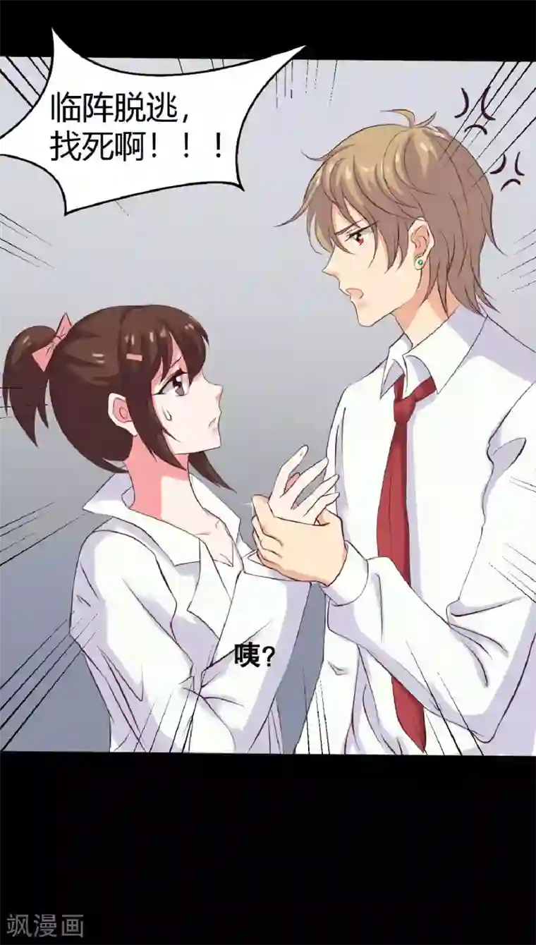 前桌学霸，后桌学渣第20话 醋意大发