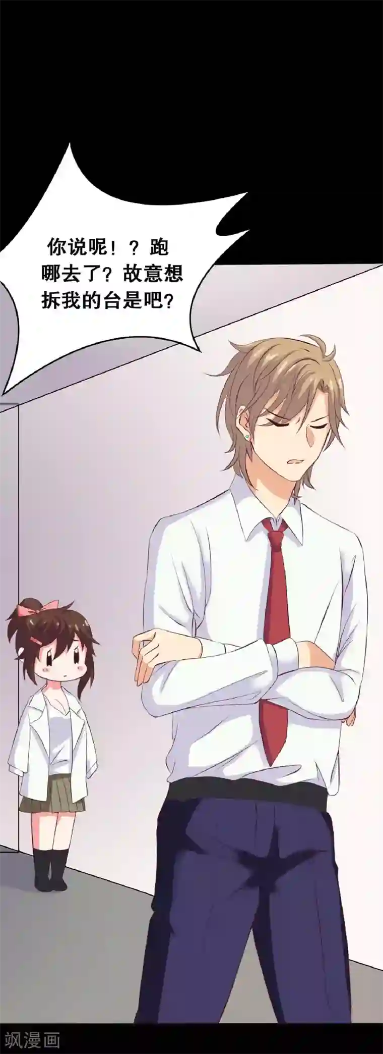 前桌学霸，后桌学渣第20话 醋意大发