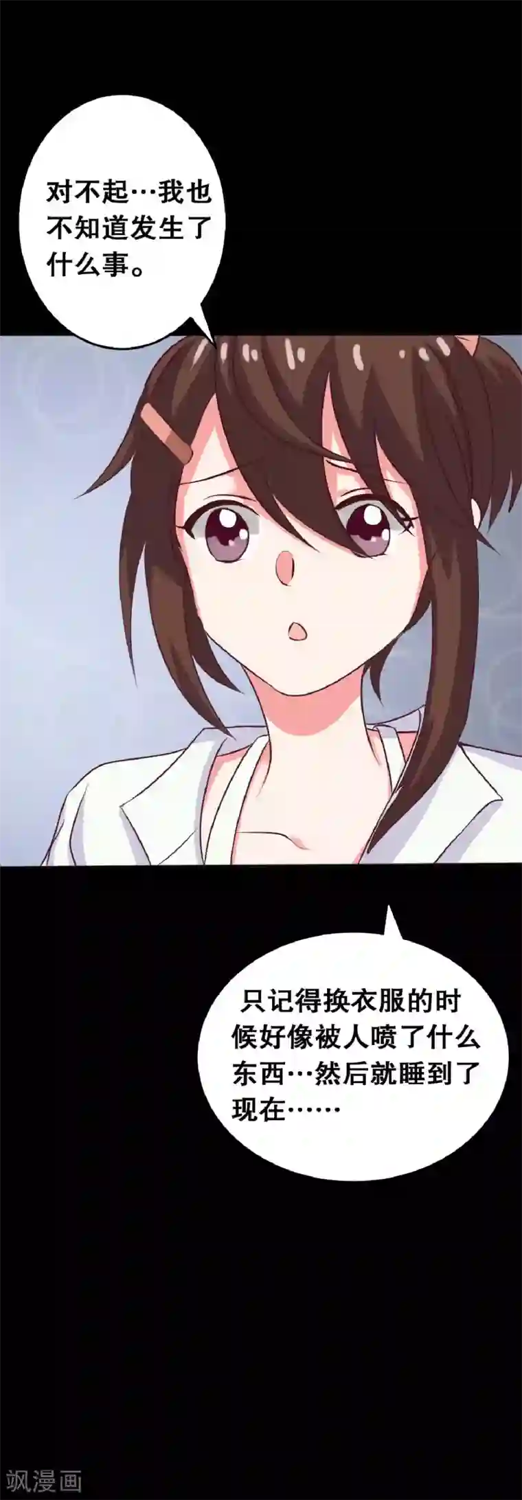 前桌学霸，后桌学渣第20话 醋意大发