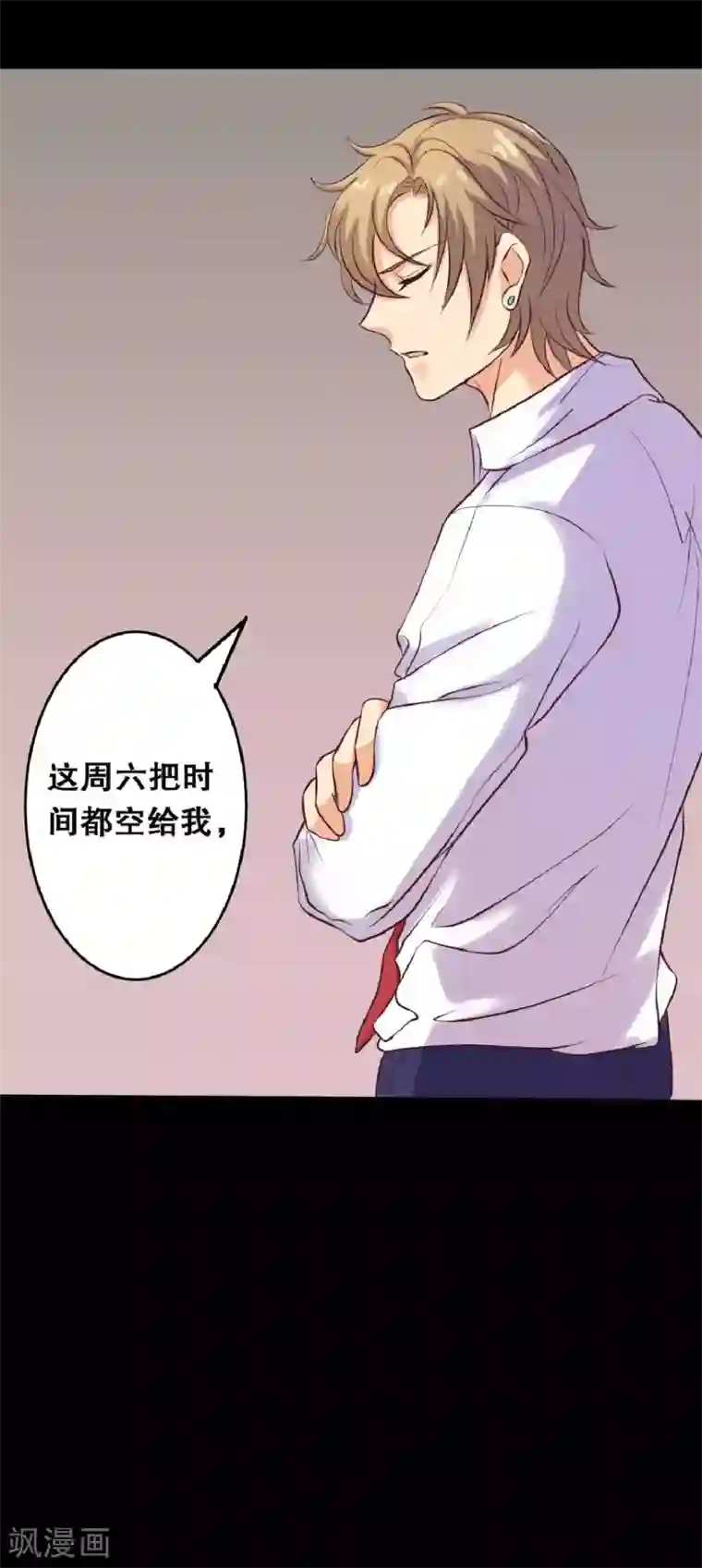 前桌学霸，后桌学渣第20话 醋意大发