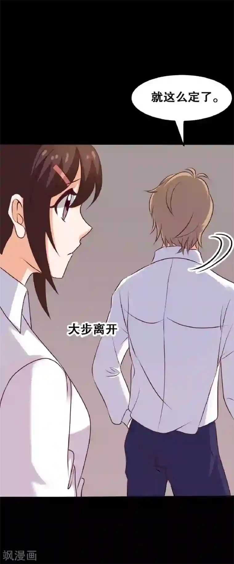 前桌学霸，后桌学渣第20话 醋意大发