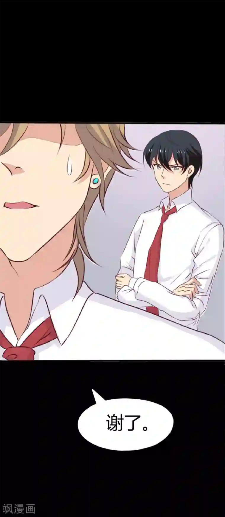 前桌学霸，后桌学渣第20话 醋意大发