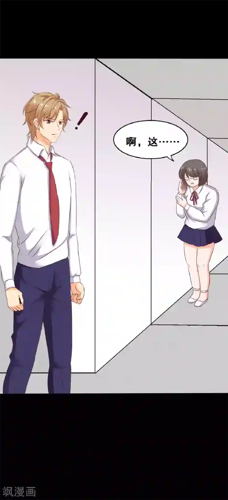 前桌学霸，后桌学渣第20话 醋意大发