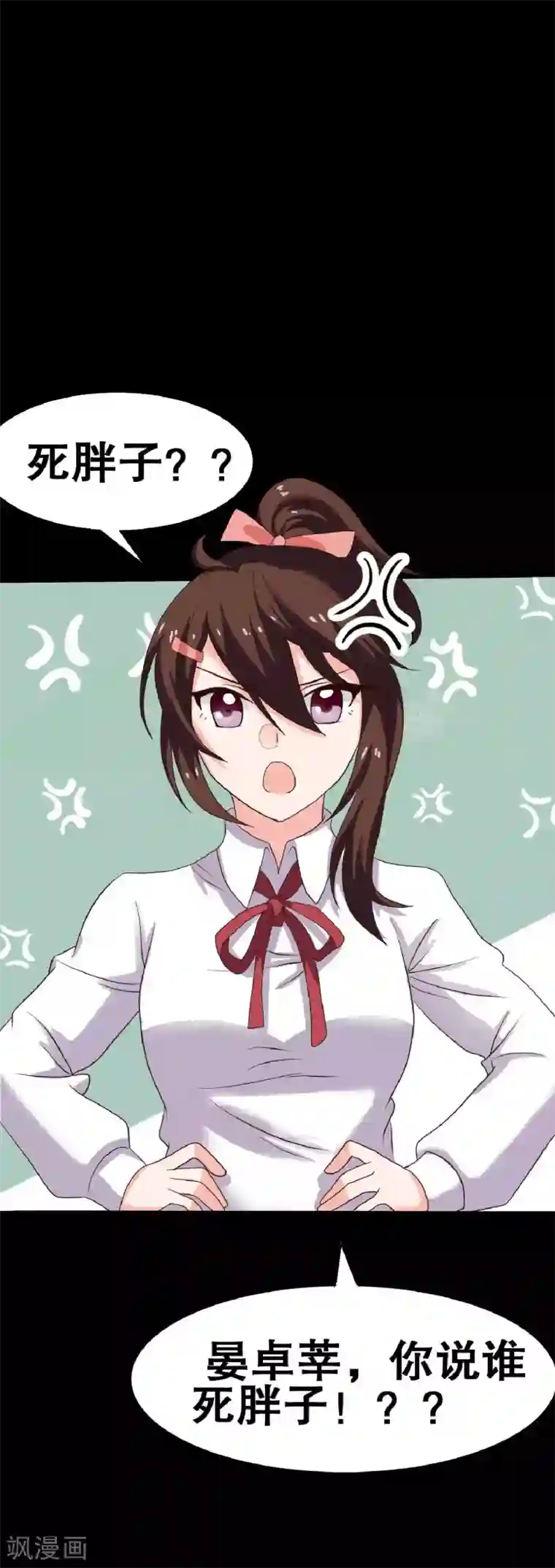 前桌学霸，后桌学渣第21话 周六的约会