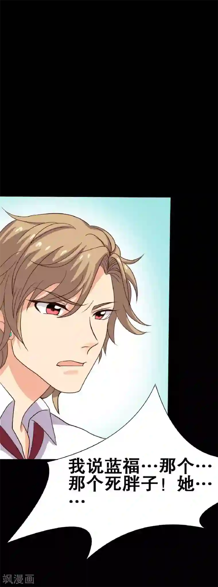 前桌学霸，后桌学渣第21话 周六的约会