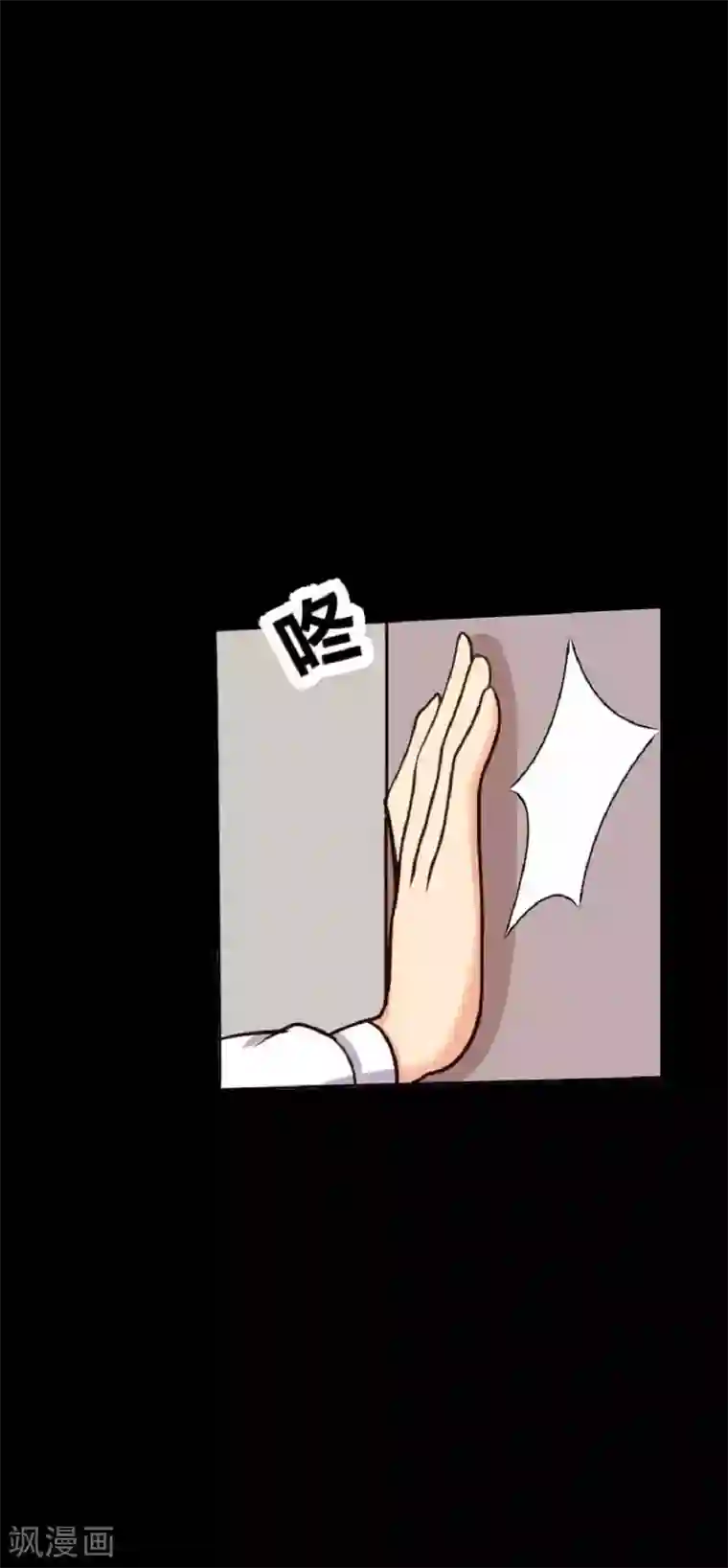 前桌学霸，后桌学渣第21话 周六的约会