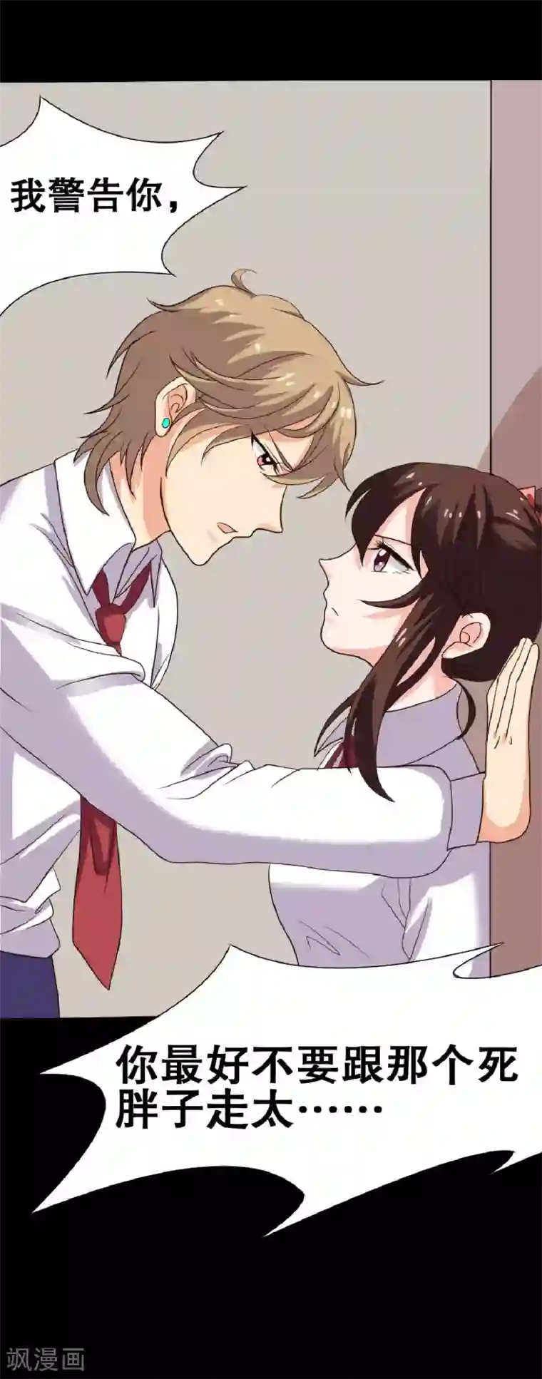 前桌学霸，后桌学渣第21话 周六的约会