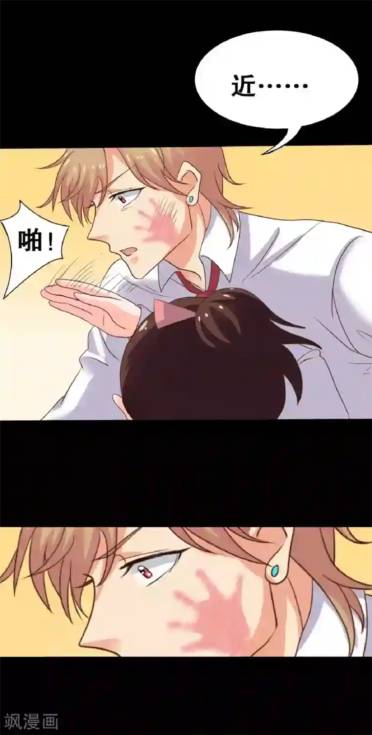 前桌学霸，后桌学渣第21话 周六的约会