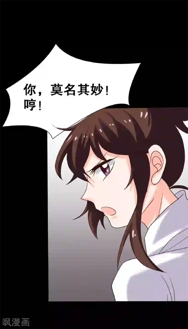 前桌学霸，后桌学渣第21话 周六的约会