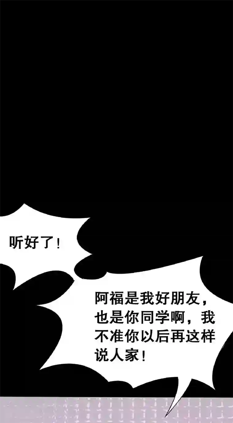 前桌学霸，后桌学渣第21话 周六的约会
