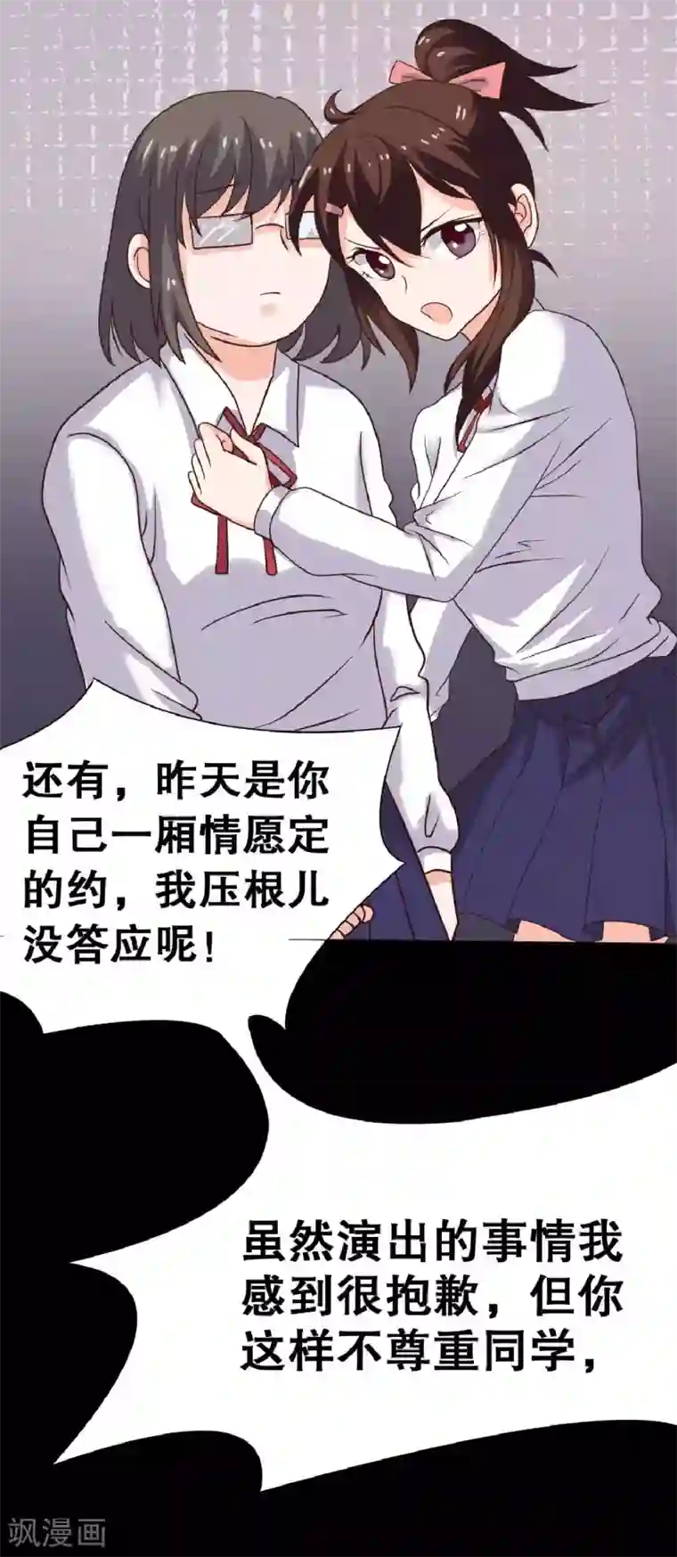 前桌学霸，后桌学渣第21话 周六的约会