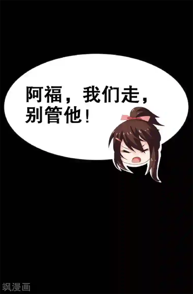 前桌学霸，后桌学渣第21话 周六的约会