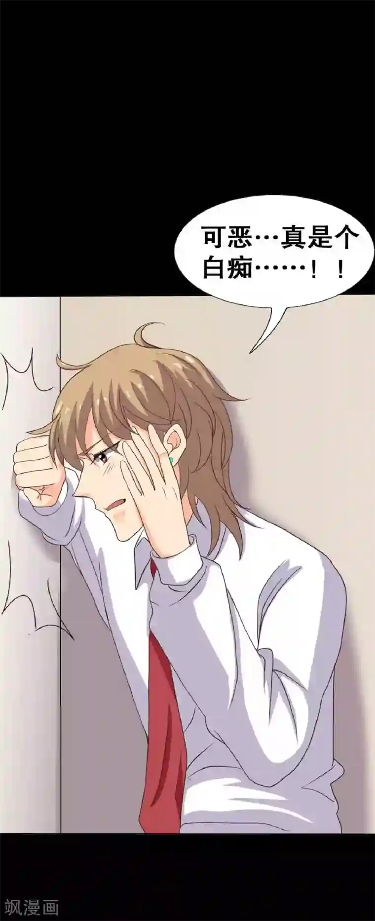 前桌学霸，后桌学渣第21话 周六的约会