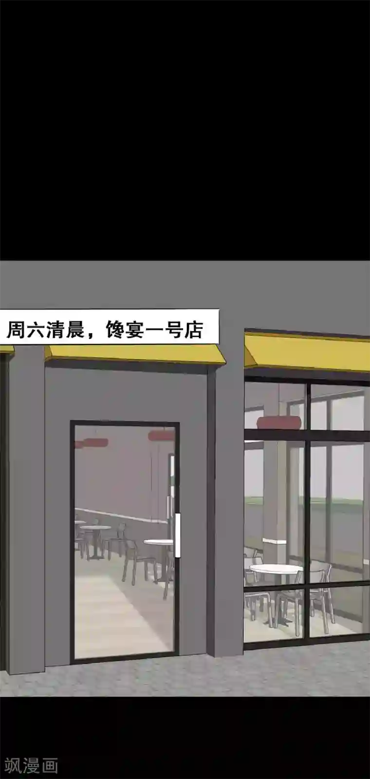 前桌学霸，后桌学渣第21话 周六的约会