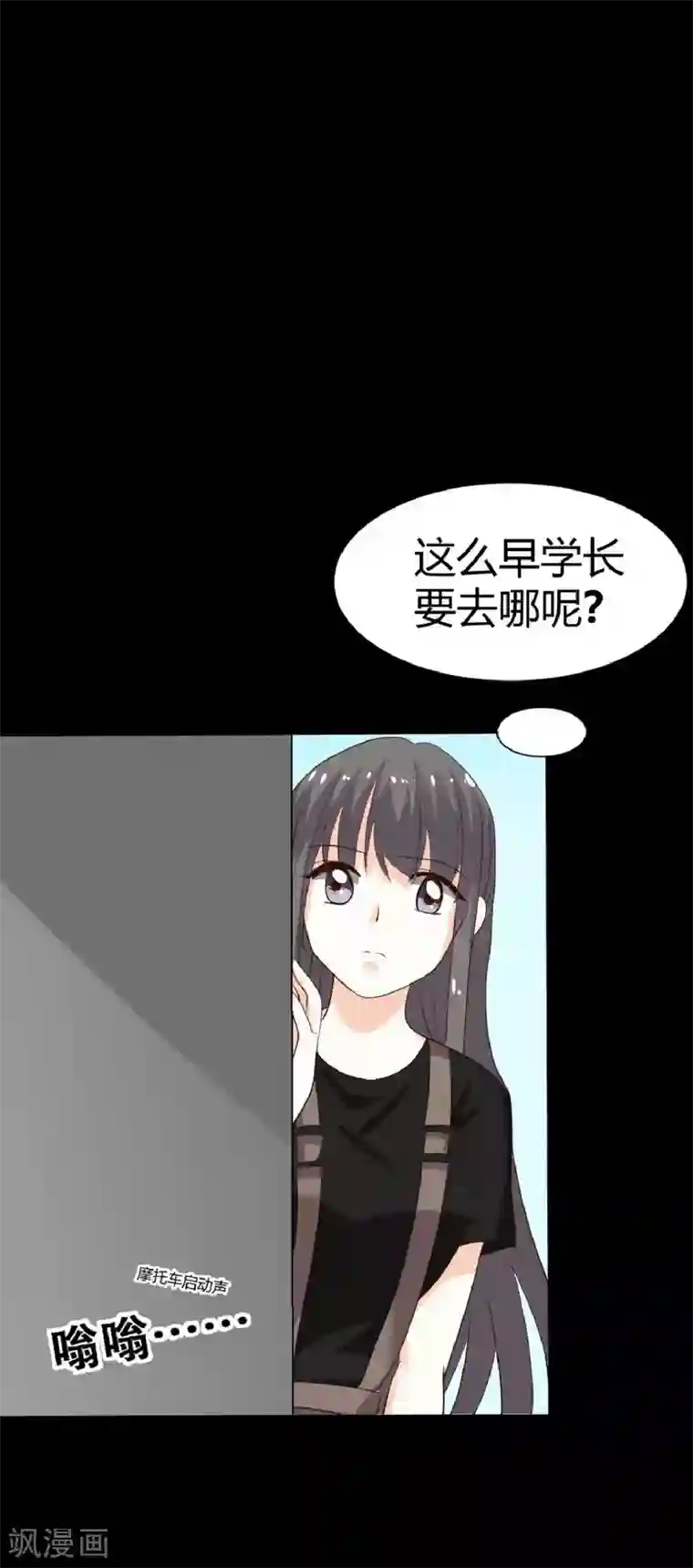前桌学霸，后桌学渣第21话 周六的约会