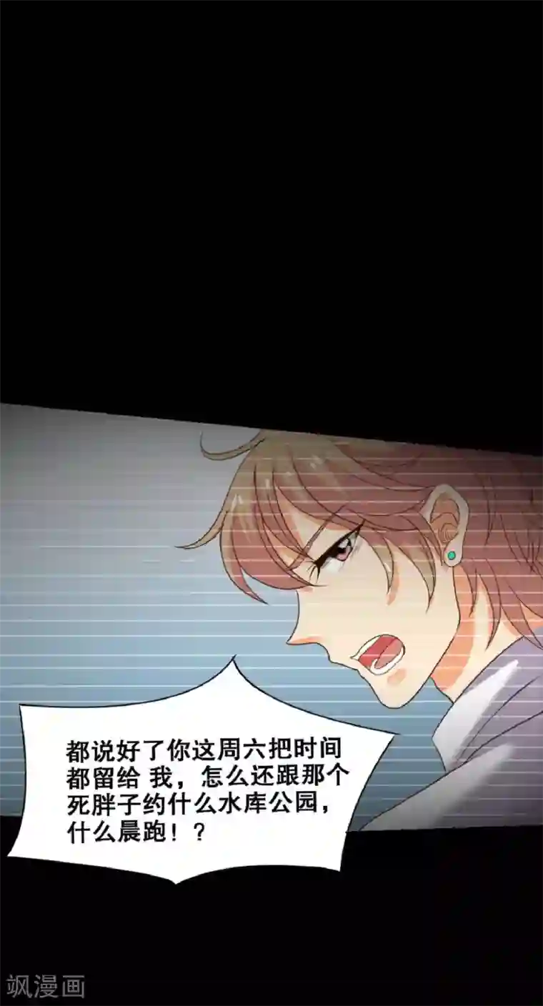 前桌学霸，后桌学渣第21话 周六的约会