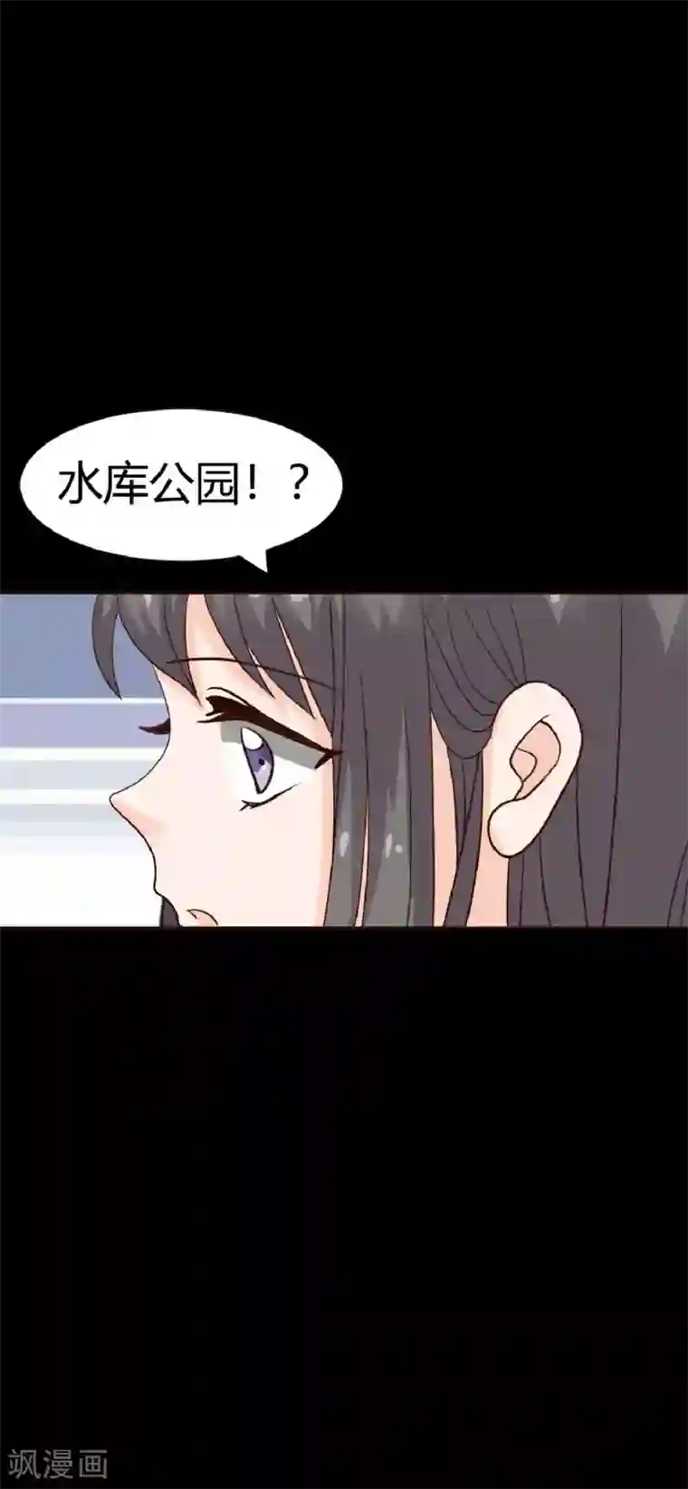 前桌学霸，后桌学渣第21话 周六的约会