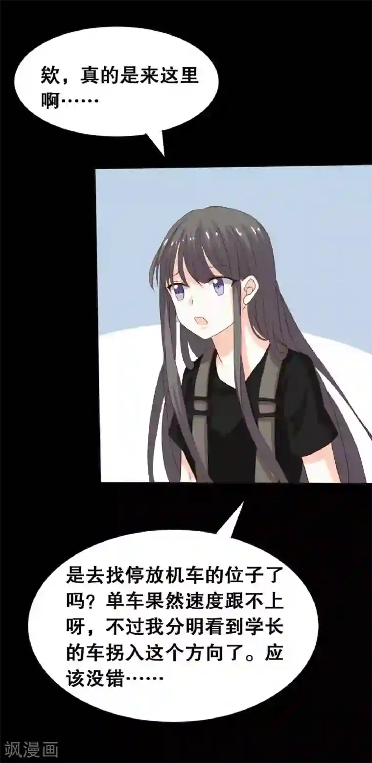 前桌学霸，后桌学渣第21话 周六的约会