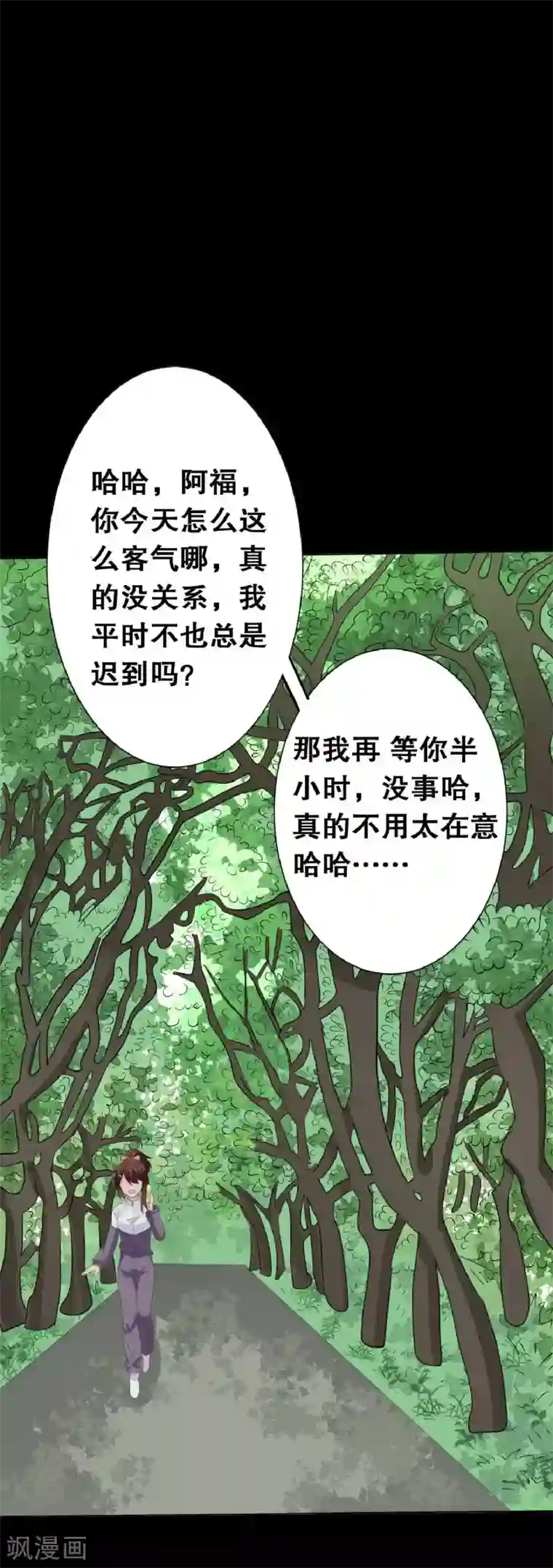 前桌学霸，后桌学渣第21话 周六的约会