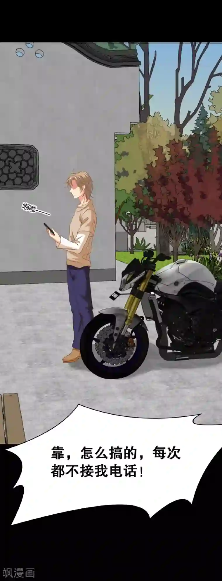 前桌学霸，后桌学渣第21话 周六的约会