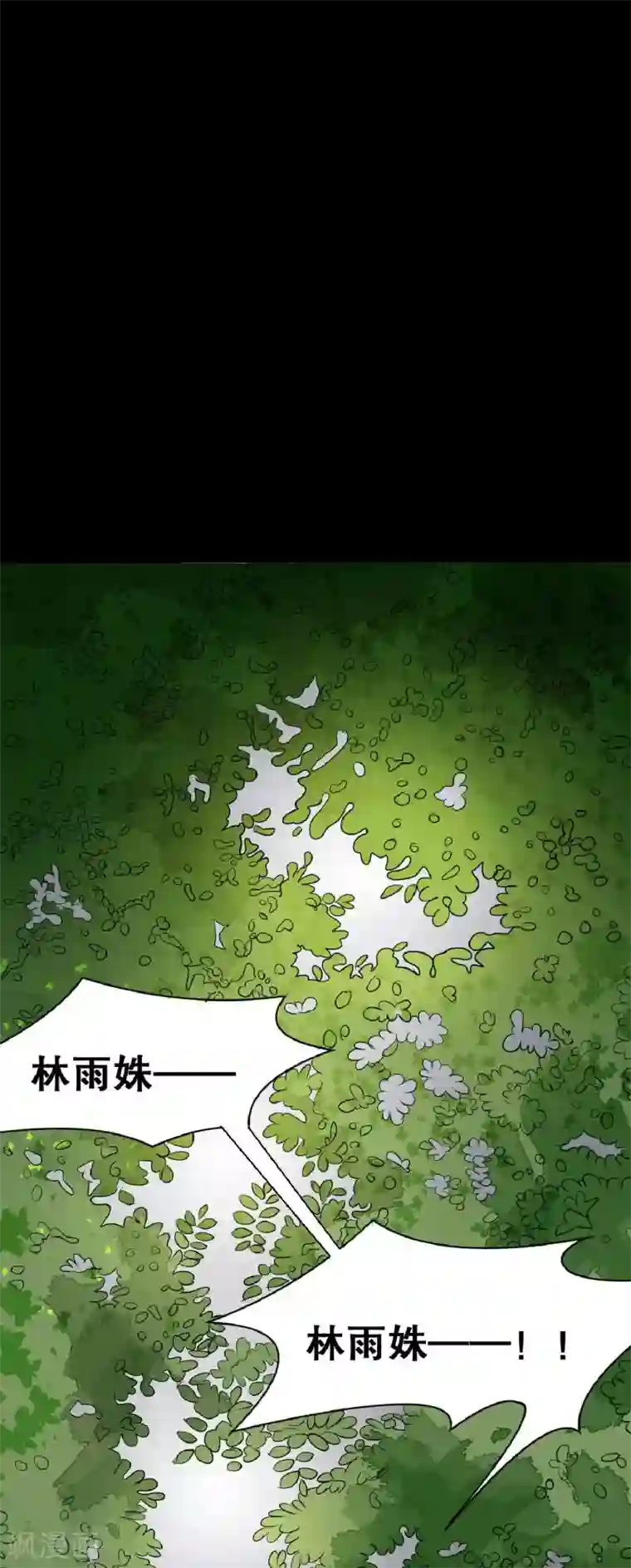 前桌学霸，后桌学渣第21话 周六的约会